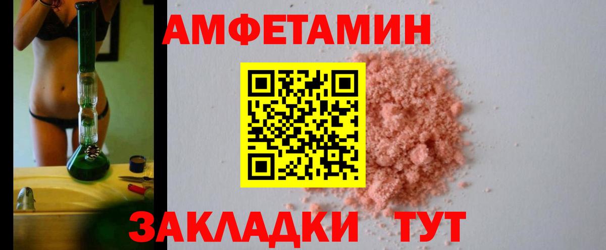 Amphetamine  Зеленодольск  АМФ Premium 
