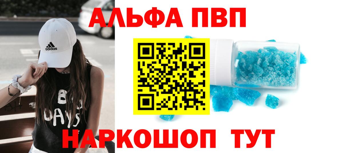 APVP крисы CK  APVP  Зеленодольск  Alfa_PVP мука 