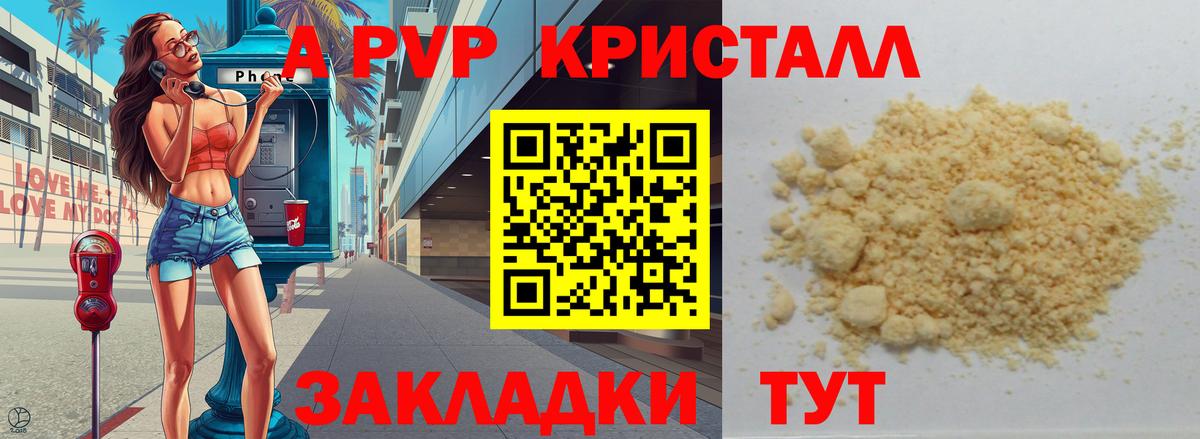 A-PVP Соль  Вход с VPN  Альфа ПВП СК  Alpha-PVP СК КРИС  Зеленодольск 