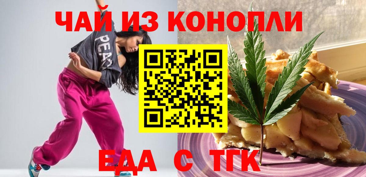 Canna-Cookies марихуана  Вход с VPN  Зеленодольск 