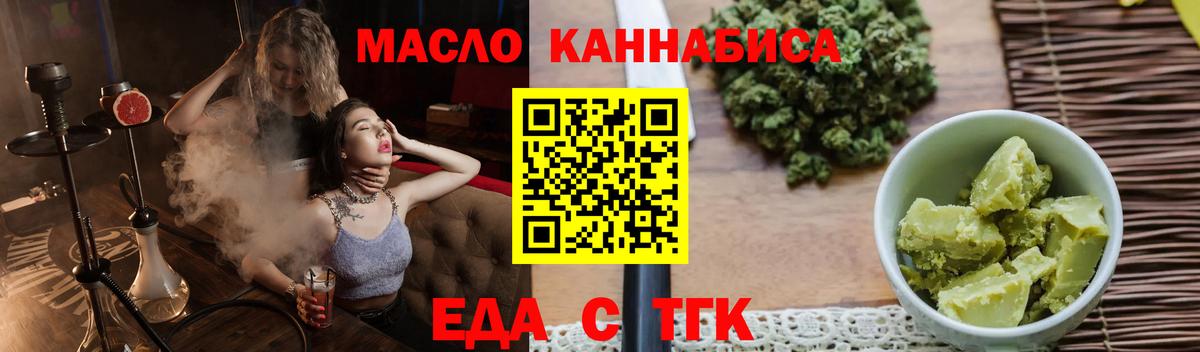 Печенье с ТГК конопля Зеленодольск