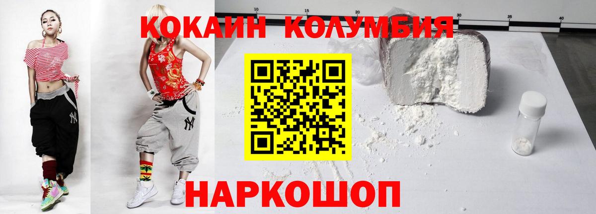 Cocaine Колумбийский Зеленодольск