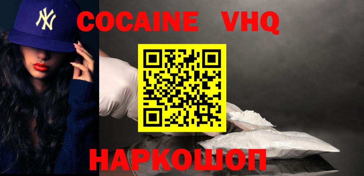 Кокаин Колумбийский Зеленодольск