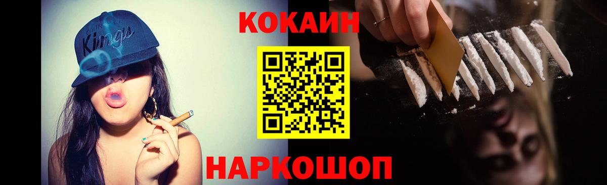 Cocaine  Cocaine 97%  COCAIN Колумбийский  Вход с VPN  Зеленодольск 