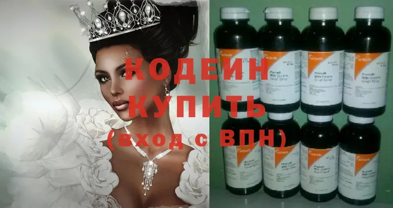 дарнет шоп  Зеленодольск  Кодеин Purple Drank 