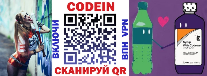 Кодеиновый сироп Lean напиток Lean (лин)  Зеленодольск 
