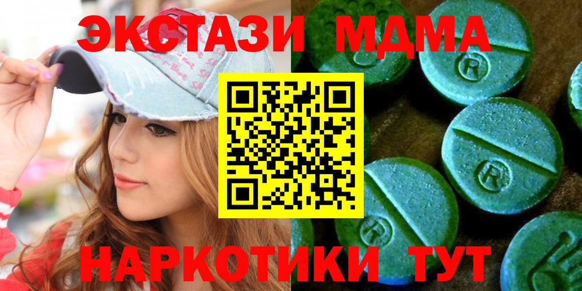 Ecstasy бентли  Экстази  Вход с VPN  Зеленодольск  Экстази mix 