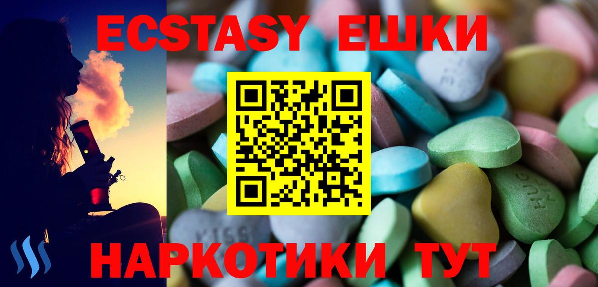 Ecstasy  Экстази MDMA  Зеленодольск  ЭКСТАЗИ диски 