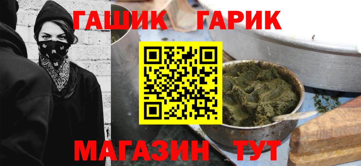 ГАШ ice o lator  Гашиш  где продают   Зеленодольск  ГАШ убойный  Вход с VPN 