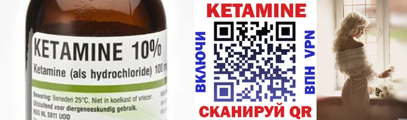 КЕТАМИН VHQ  Зеленодольск 