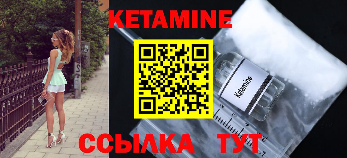 Зеленодольск  даркнет формула  Вход с VPN  КЕТАМИН ketamine 