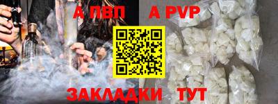 Альфа ПВП Бузулук