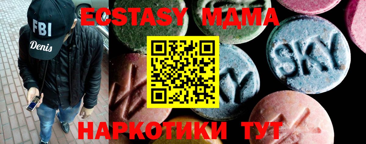 Зеленодольск  MDMA crystal  Вход с VPN  MDMA молли 