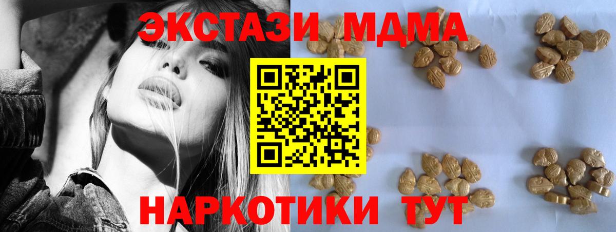 МДМА VHQ Зеленодольск