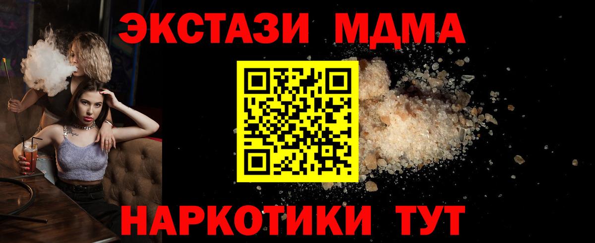 МДМА VHQ  МДМА Molly  MDMA  Зеленодольск 