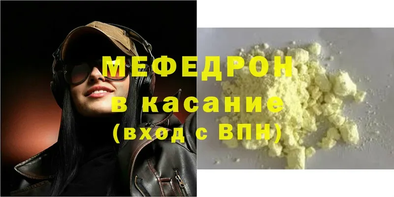 Мефедрон mephedrone  Зеленодольск 