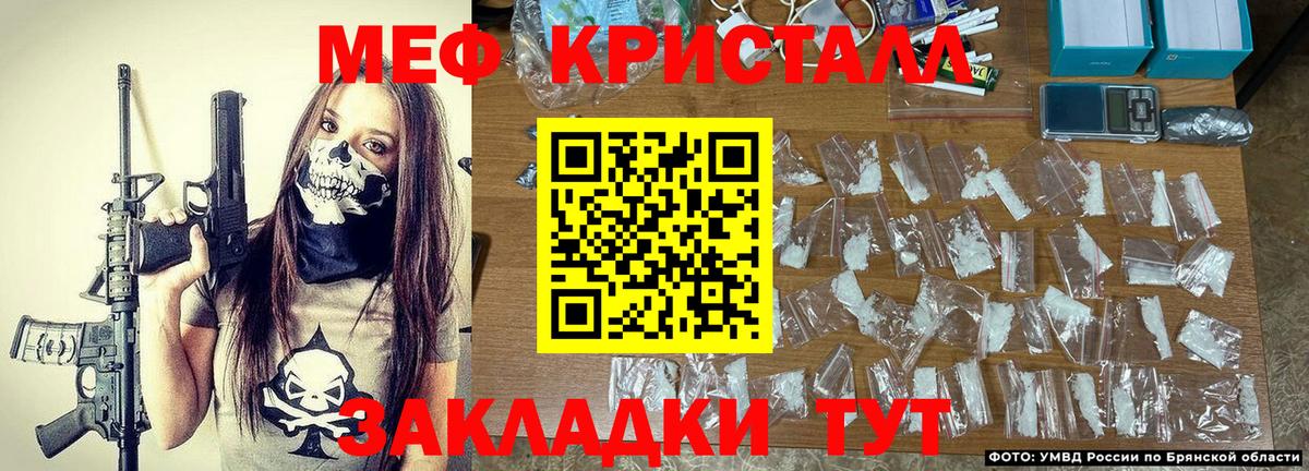 МЯУ-МЯУ мяу мяу  МЕФ  Зеленодольск  МЕФ кристаллы  Вход с VPN 