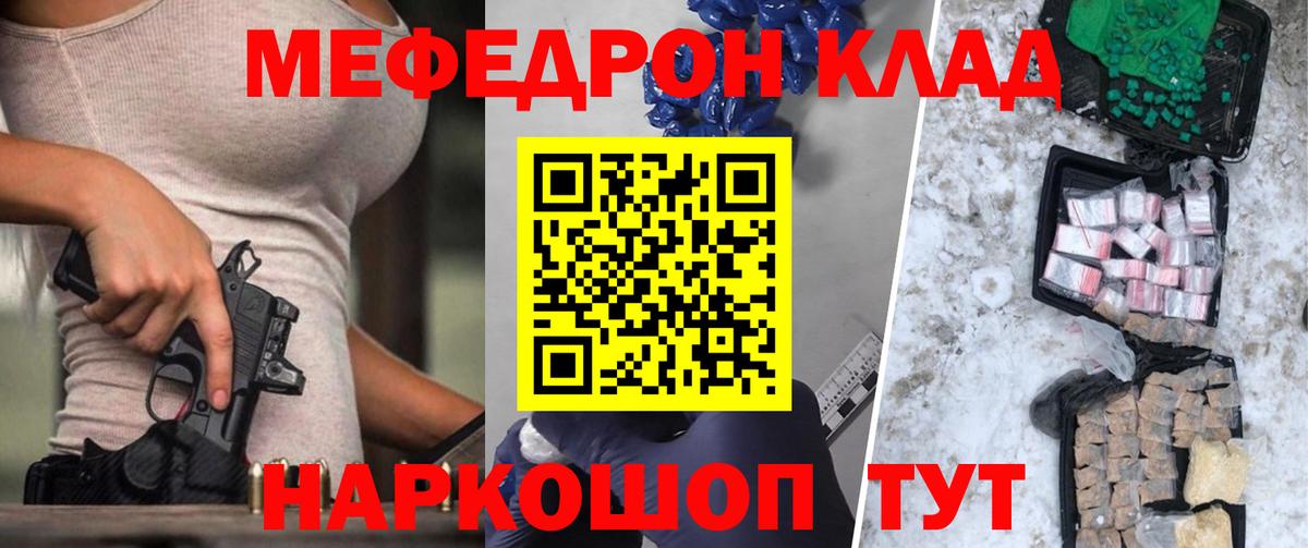 Меф  Зеленодольск