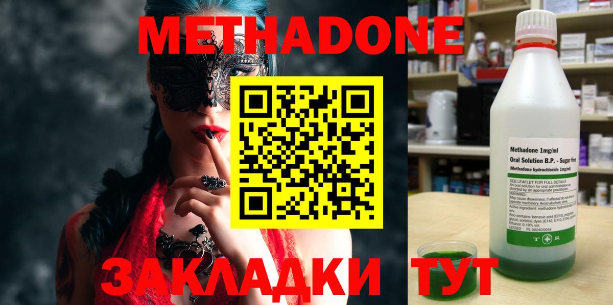кракен вход  МЕТАДОН мёд  Вход с VPN  Метадон мёд  Зеленодольск 