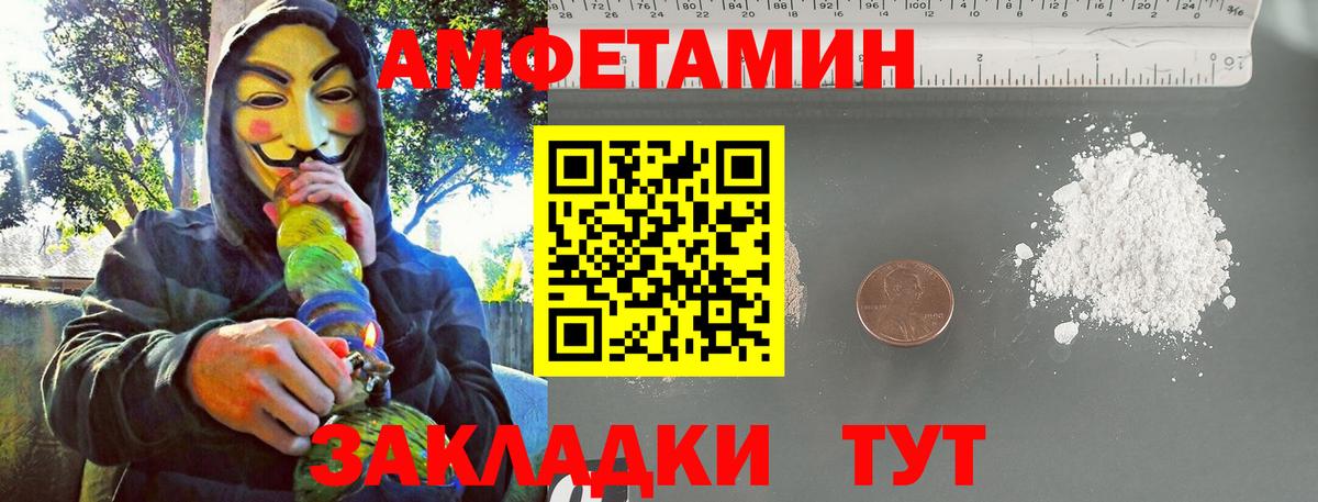 Метамфетамин пудра Зеленодольск