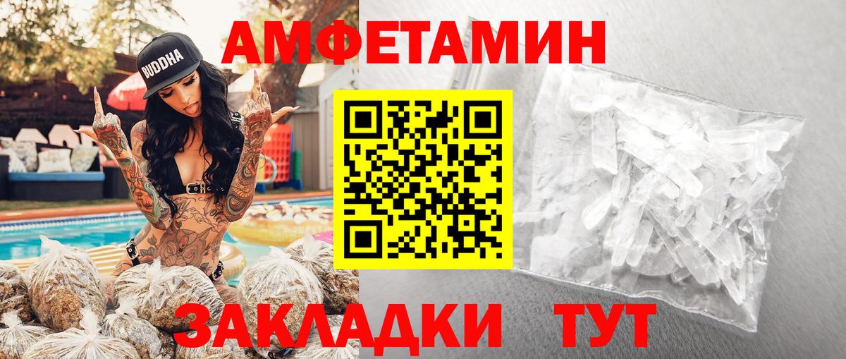 Зеленодольск  МЕТАМФЕТАМИН мет  МЕТАМФЕТАМИН  Вход с VPN 