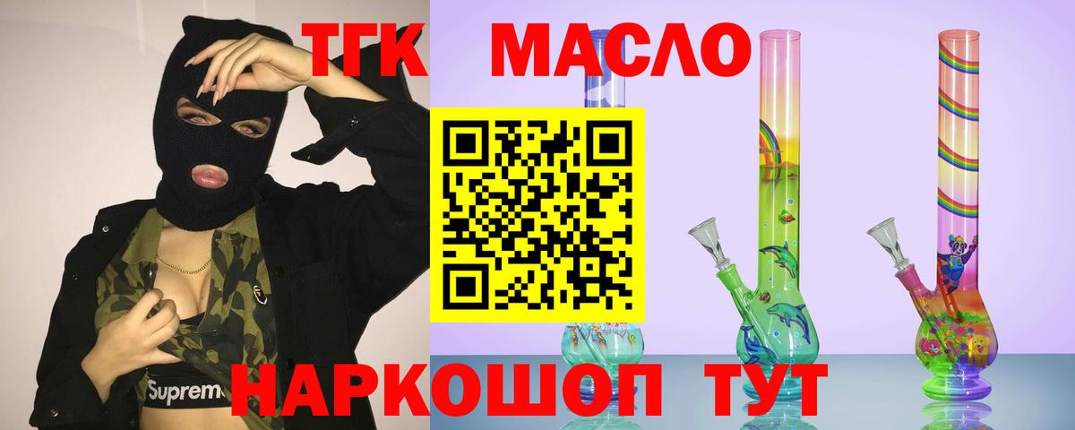 ТГК концентрат  Зеленодольск  Дистиллят ТГК Wax 