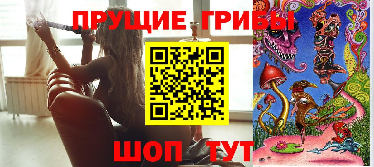 Галлюциногенные грибы прущие грибы Зеленодольск